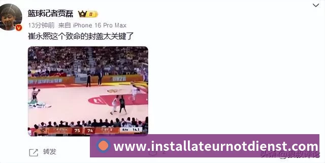 普通球迷头像